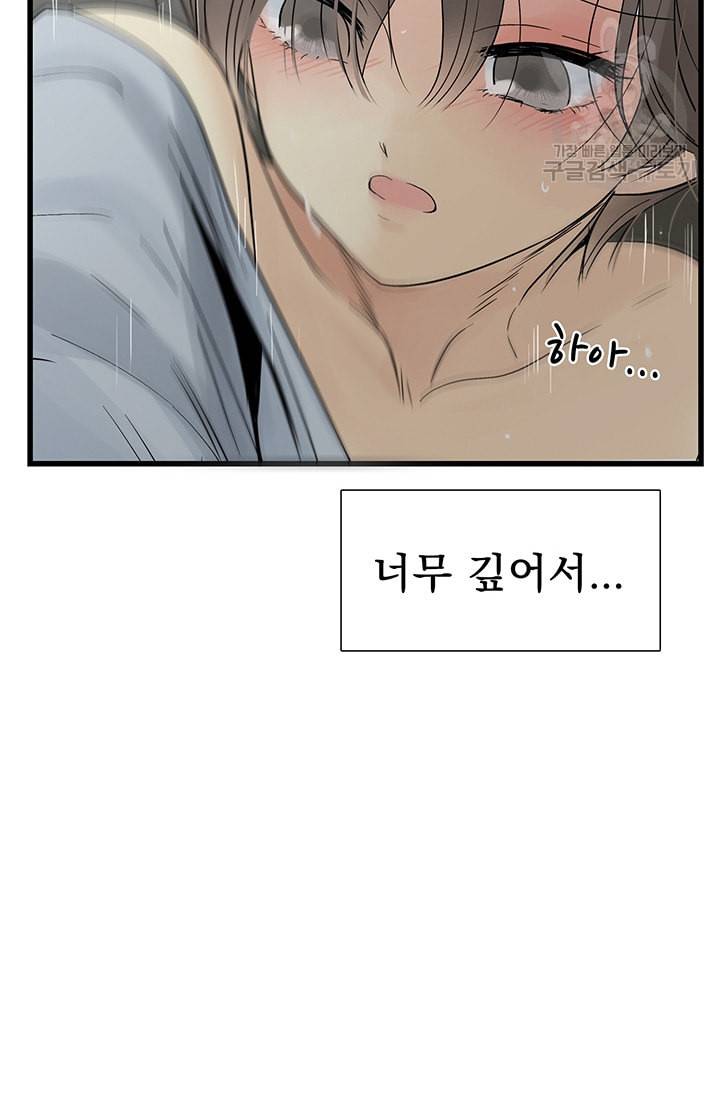토템의 영역 19화 78