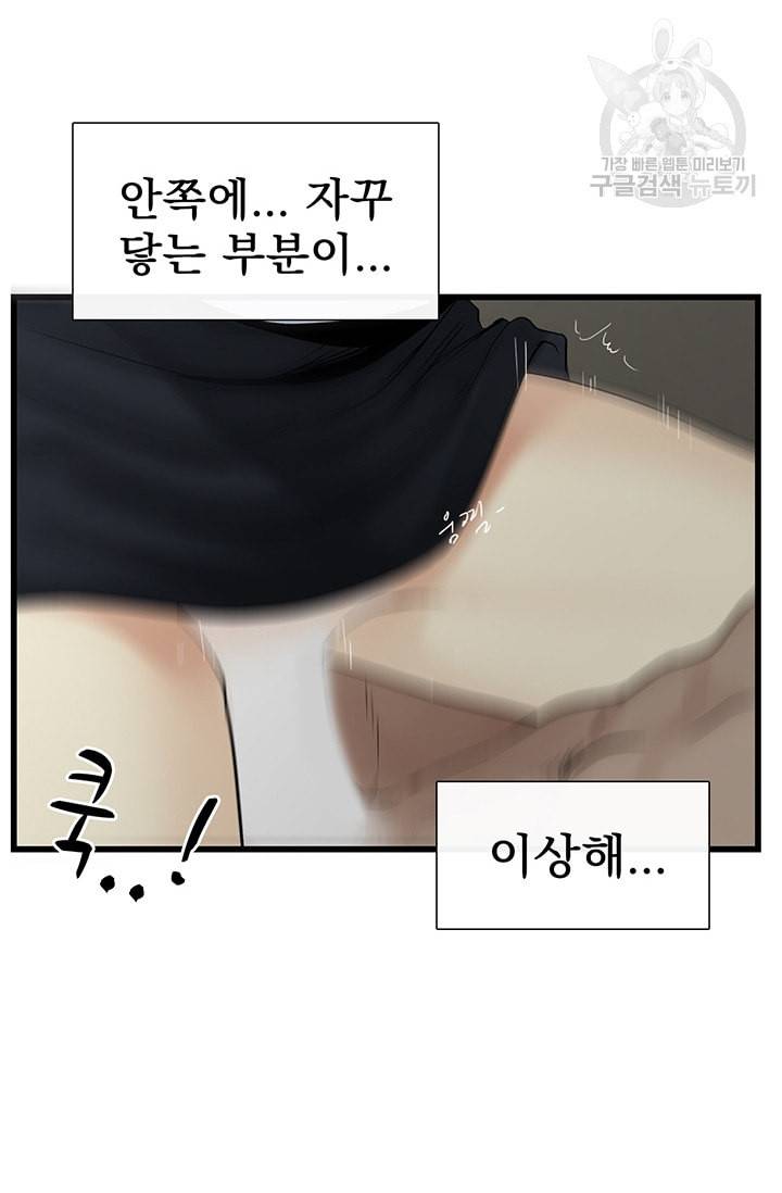토템의 영역 19화 79