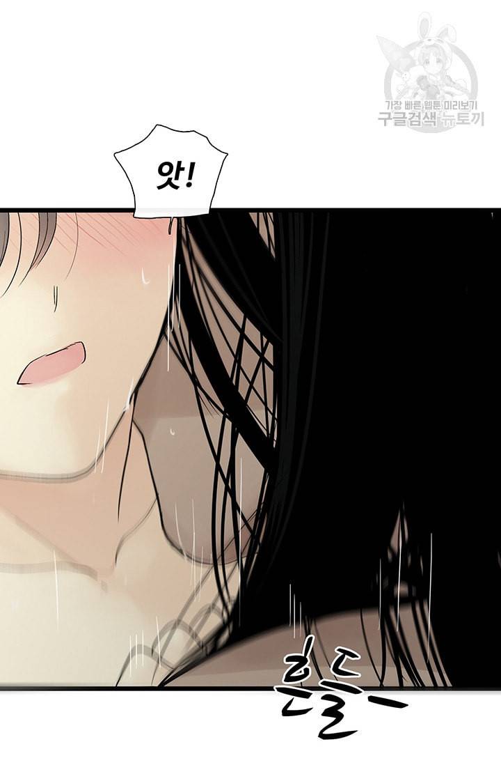 토템의 영역 19화 80