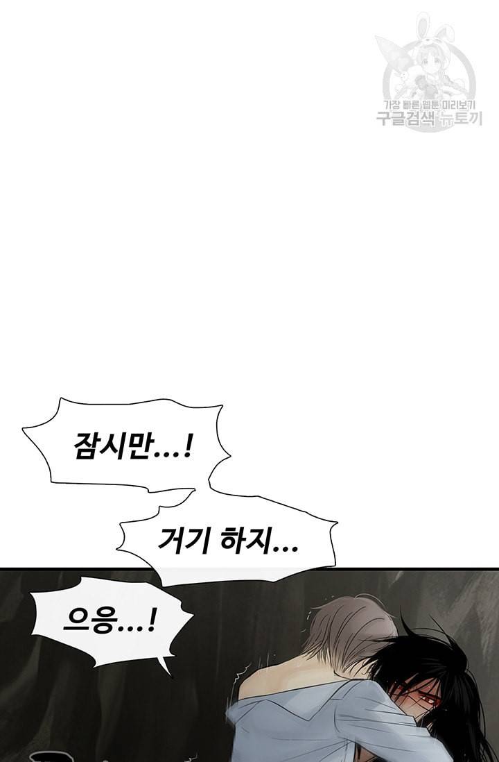 토템의 영역 19화 81