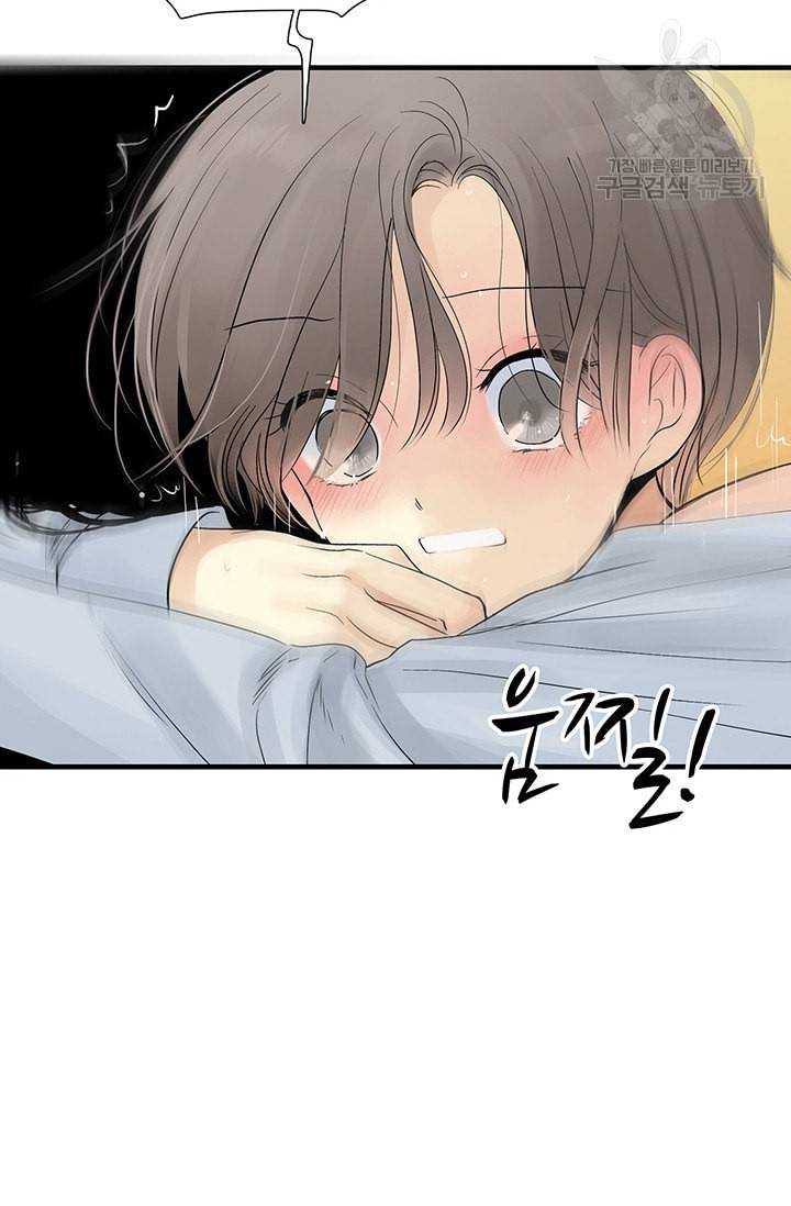 토템의 영역 19화 83