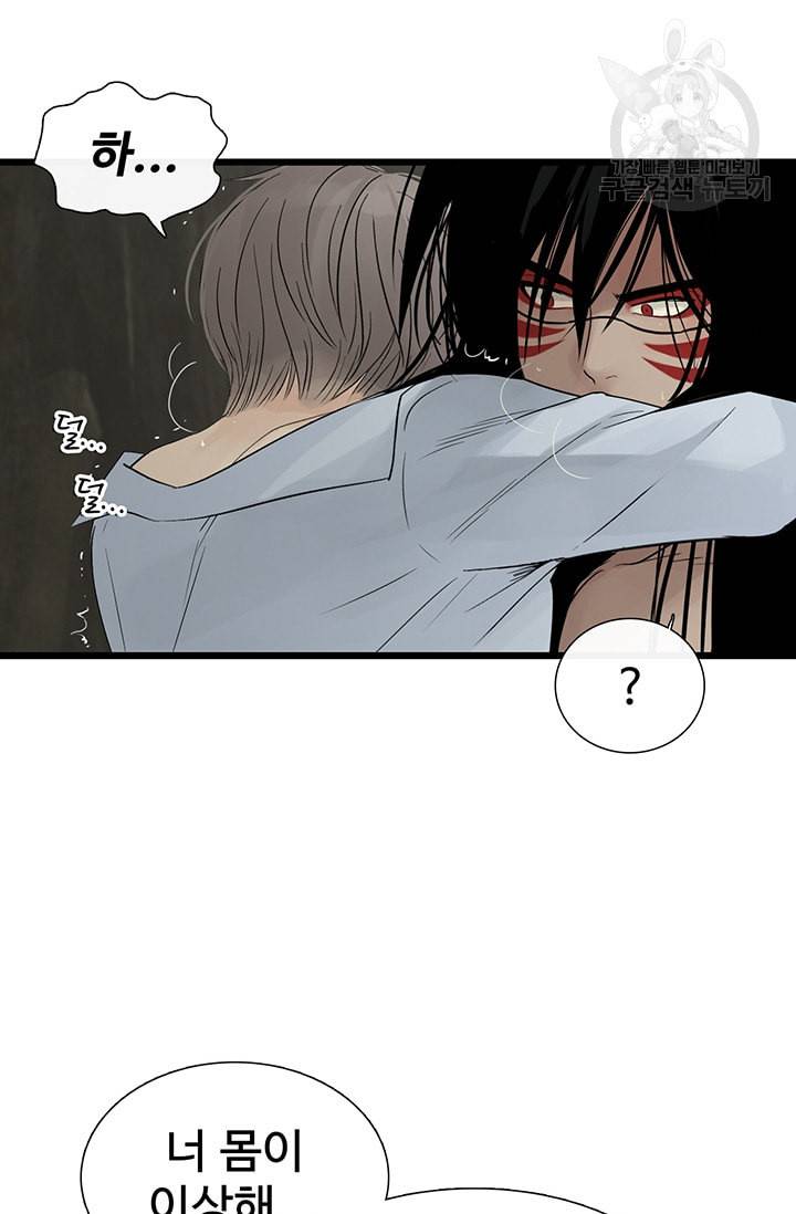 토템의 영역 19화 84