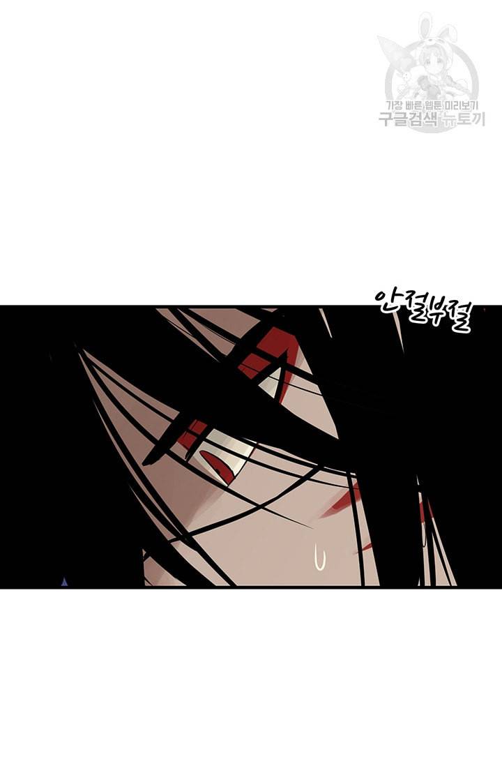 토템의 영역 19화 89