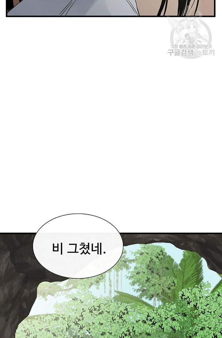 토템의 영역 19화 91