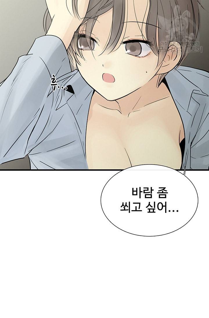 토템의 영역 19화 93