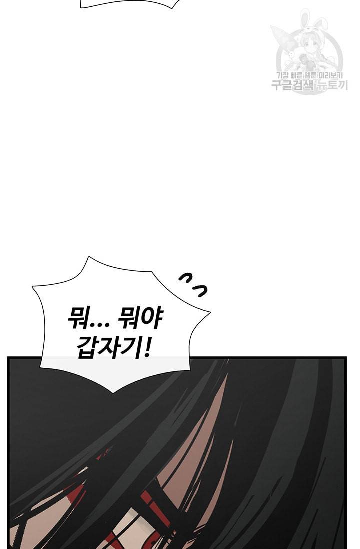 토템의 영역 19화 101