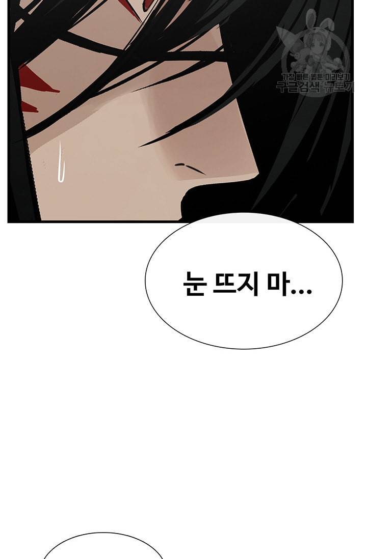 토템의 영역 19화 102