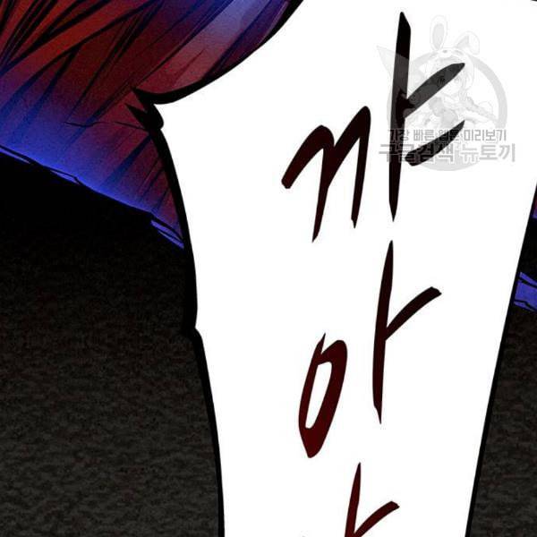 뫼신 사냥꾼 27화 22