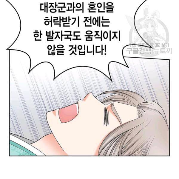 태자, 첩이 되겠습니다 2화 16