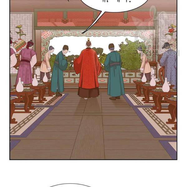 태자, 첩이 되겠습니다 2화 21