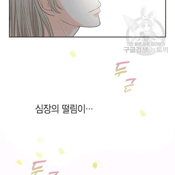태자, 첩이 되겠습니다 10화 6