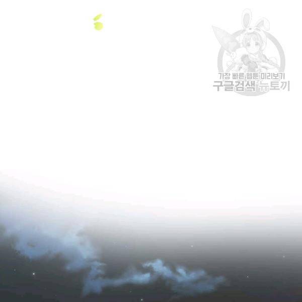 태자, 첩이 되겠습니다 10화 11