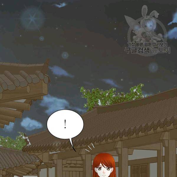 태자, 첩이 되겠습니다 10화 12