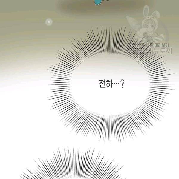 태자, 첩이 되겠습니다 10화 14