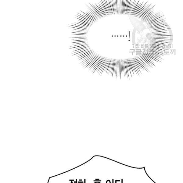 태자, 첩이 되겠습니다 10화 18