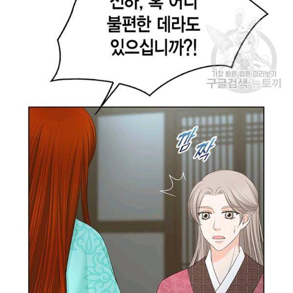 태자, 첩이 되겠습니다 10화 19