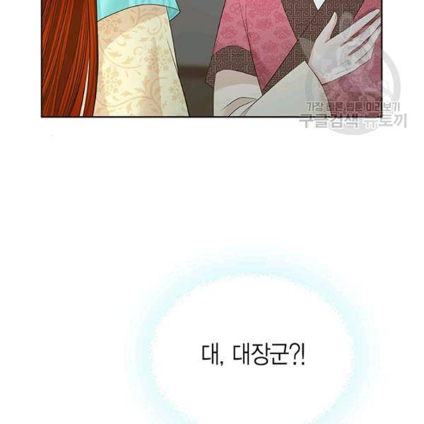 태자, 첩이 되겠습니다 10화 20