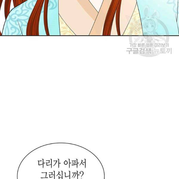 태자, 첩이 되겠습니다 10화 22