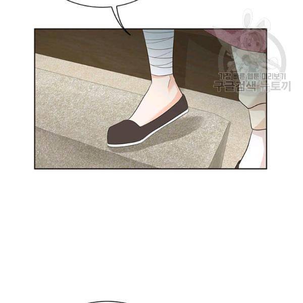 태자, 첩이 되겠습니다 10화 25