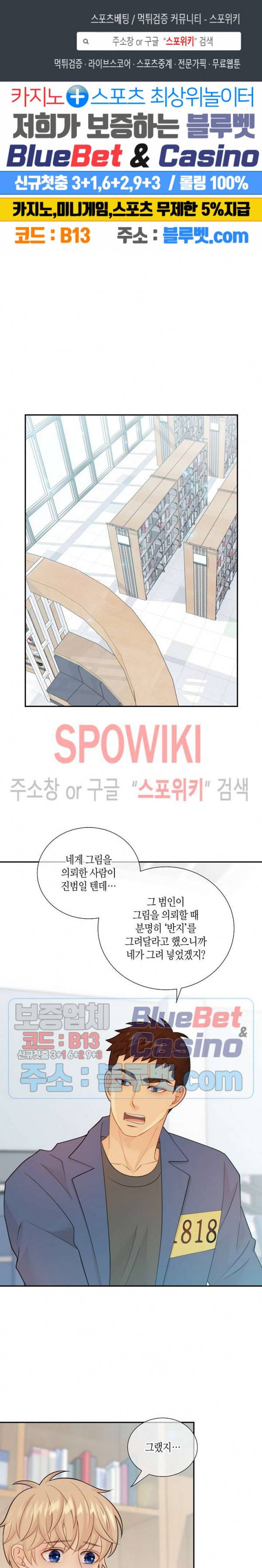 개와 늑대의 시간 50화 1