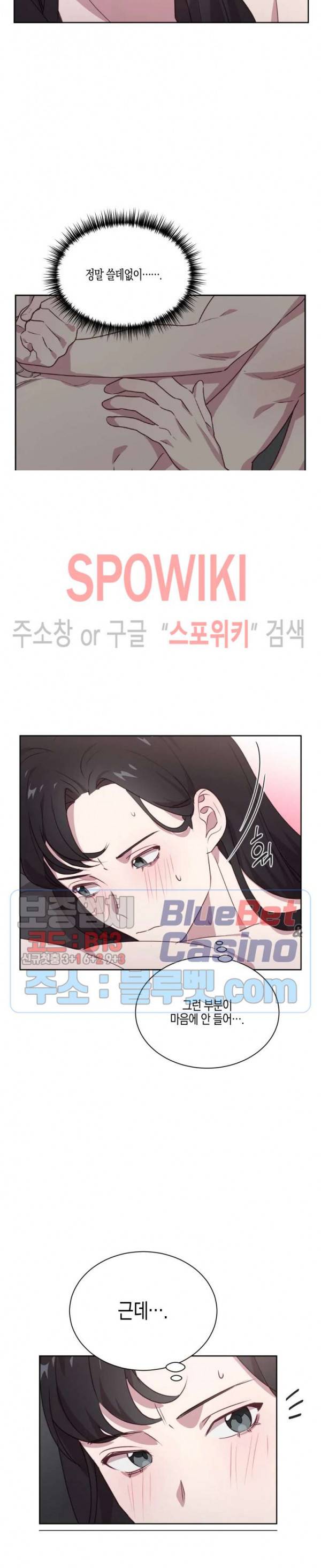 최애의 이중생활 6화 2
