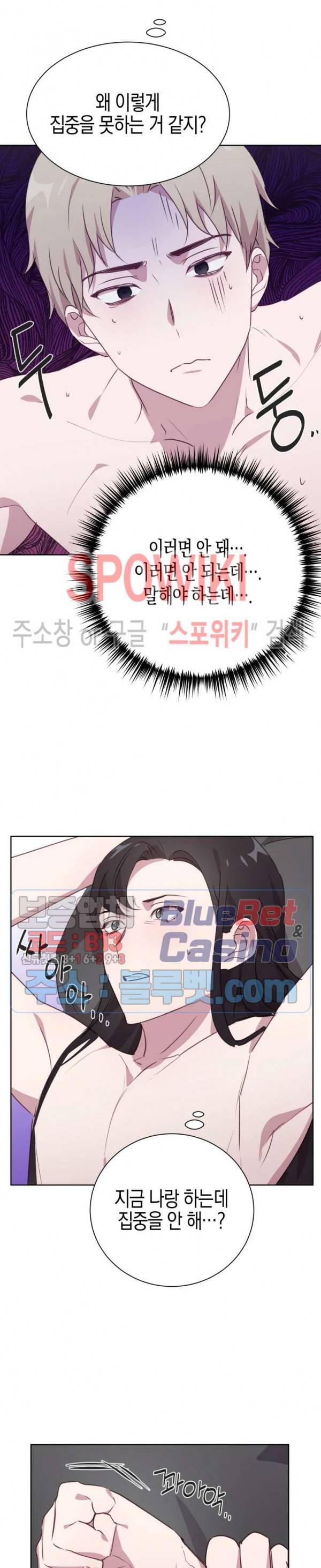 최애의 이중생활 6화 3