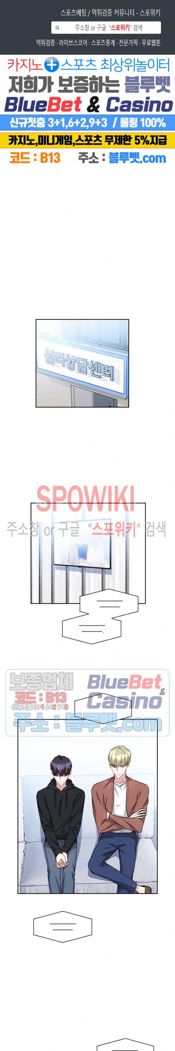 스위치(BL) 31화 1