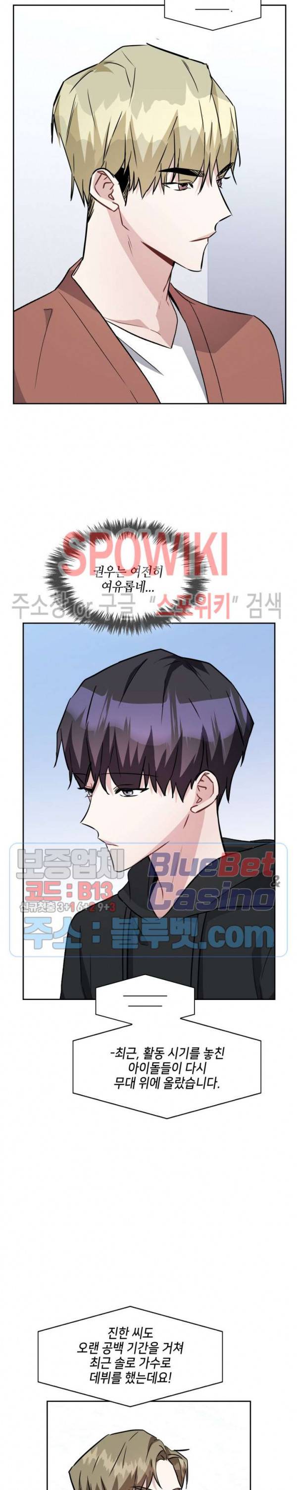 스위치(BL) 31화 2