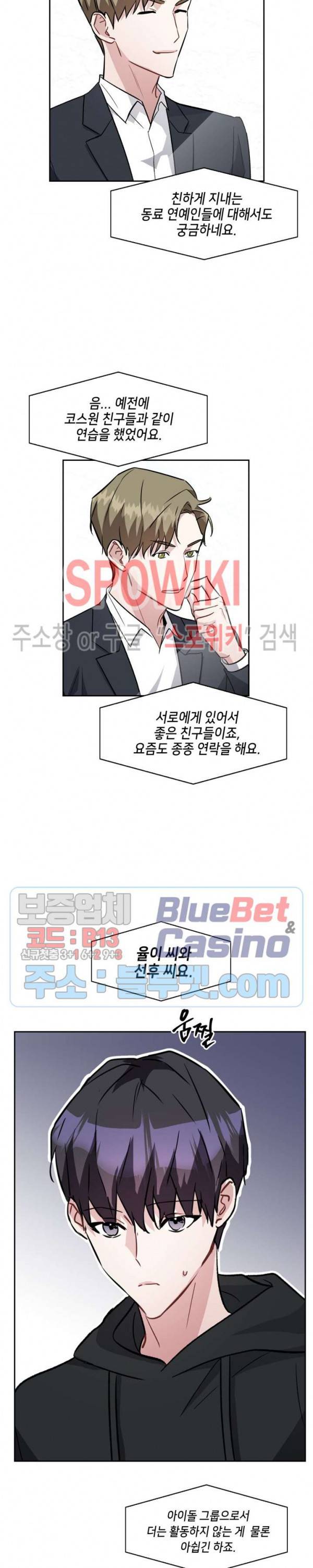 스위치(BL) 31화 3
