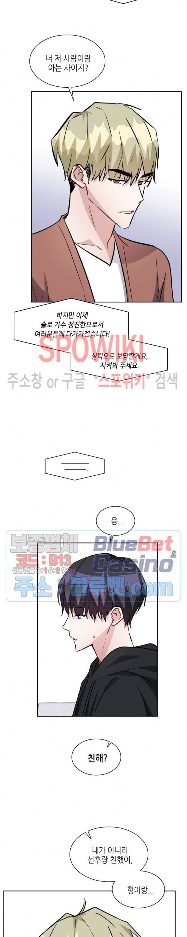 스위치(BL) 31화 4