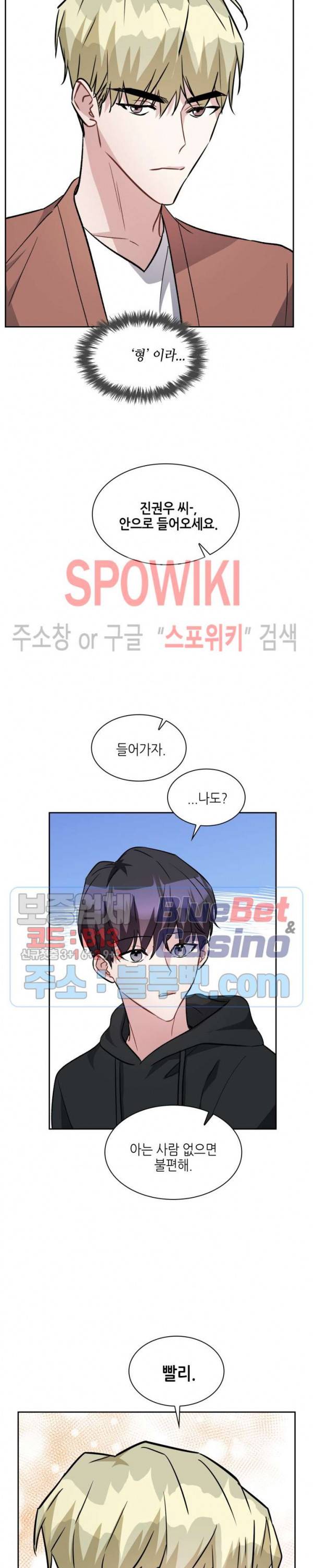 스위치(BL) 31화 5