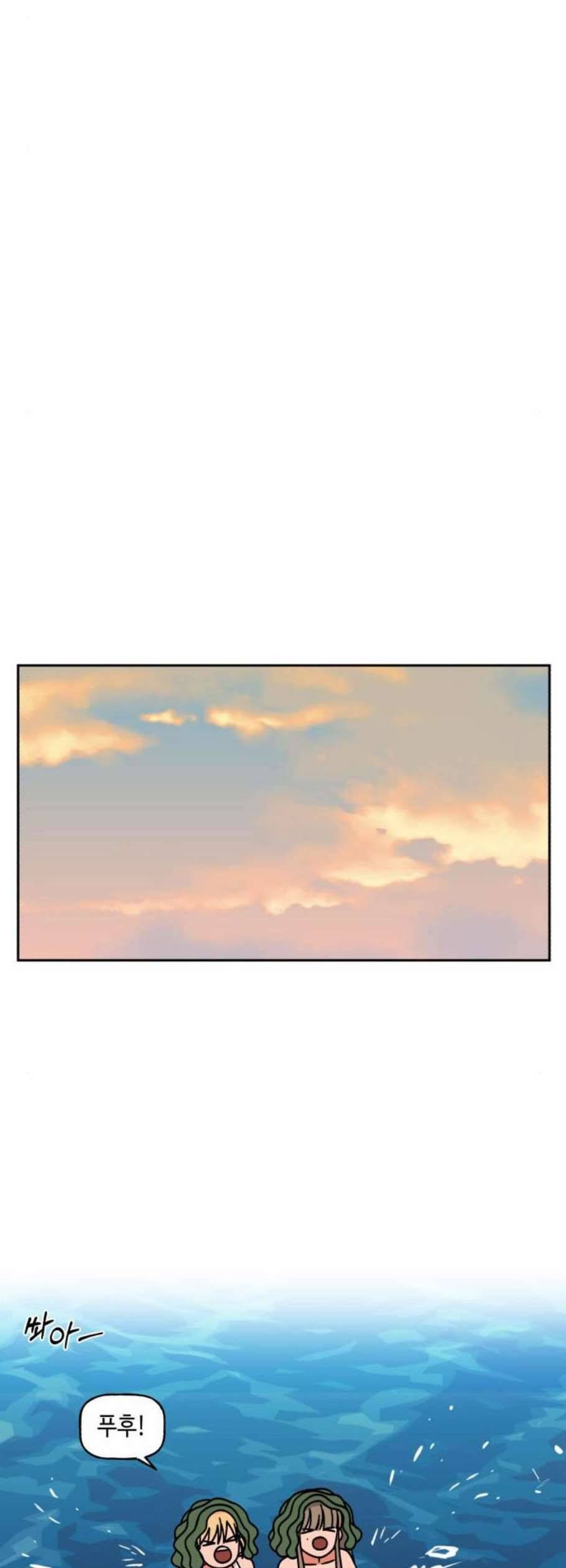 인어를 위한 수영교실 88화 4