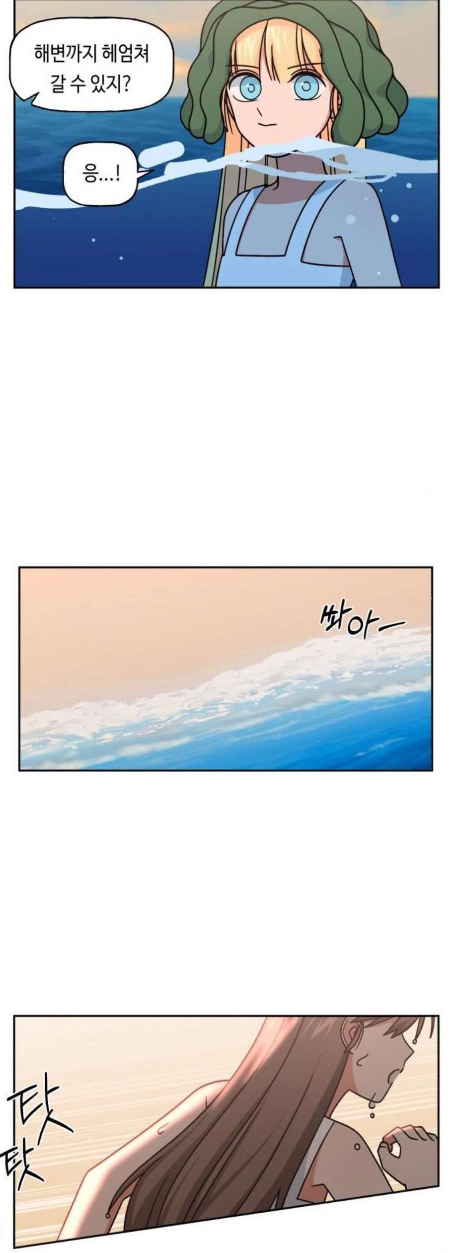 인어를 위한 수영교실 88화 6