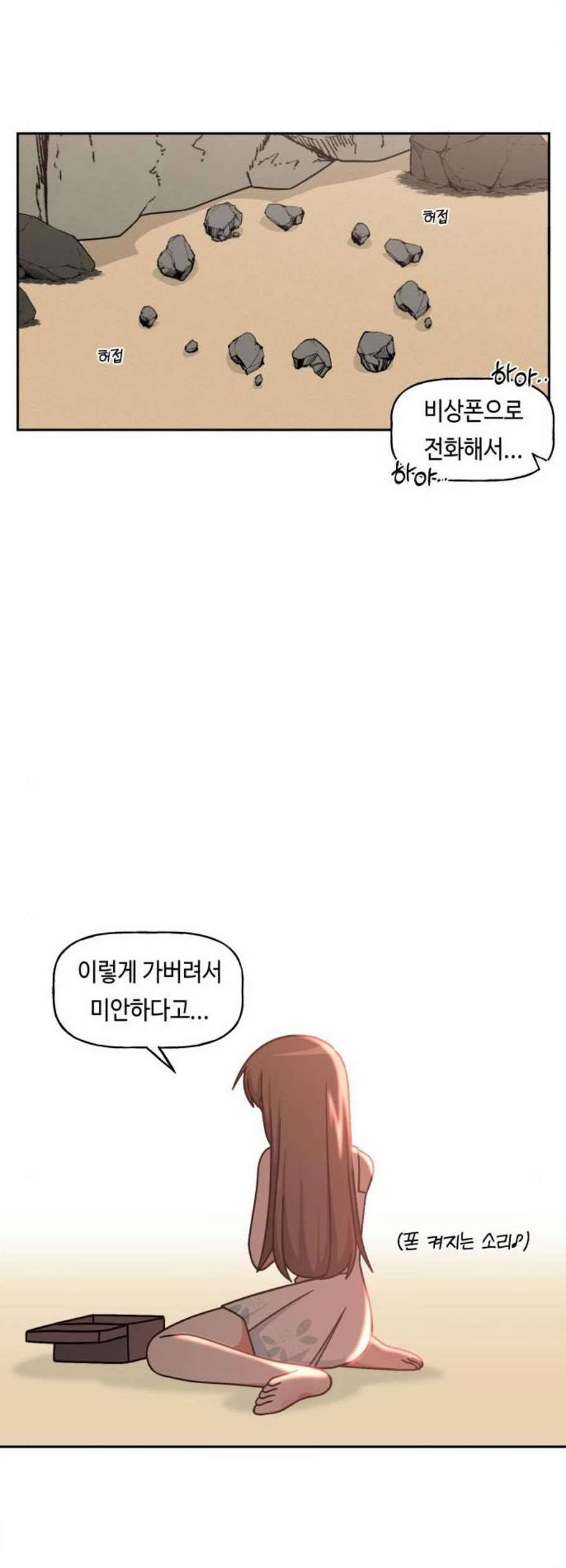 인어를 위한 수영교실 88화 8