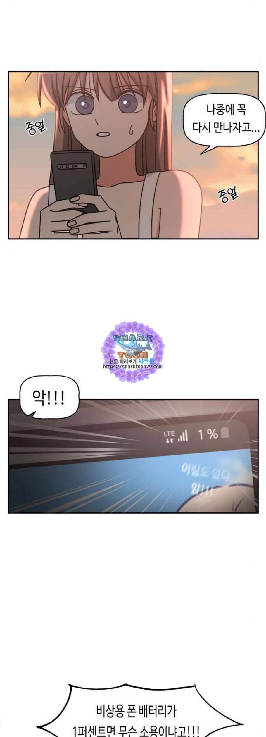 인어를 위한 수영교실 88화 9