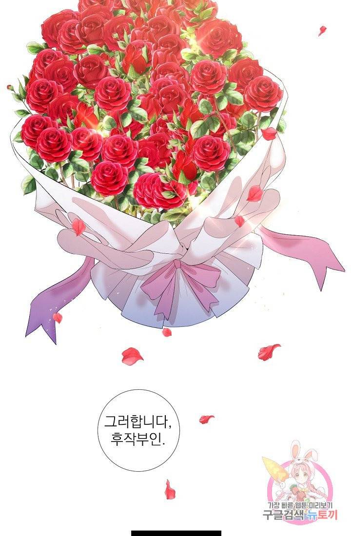 레이디 투 퀸 70화. 제국의 가장 존귀한 여인 6