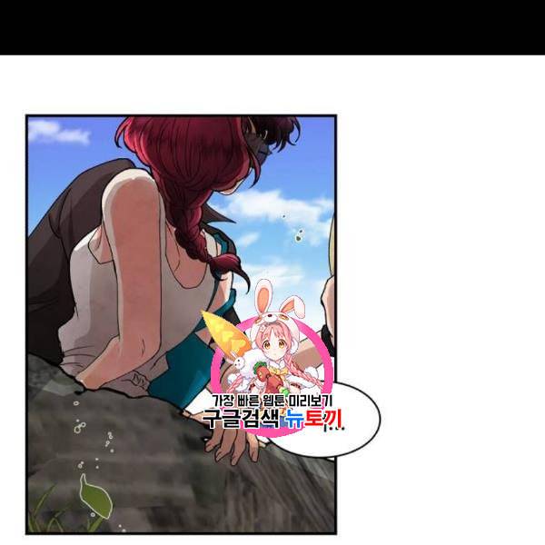 달콤살벌한 부부 25화 1