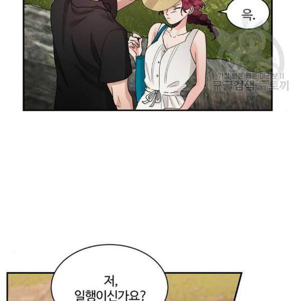 달콤살벌한 부부 25화 8