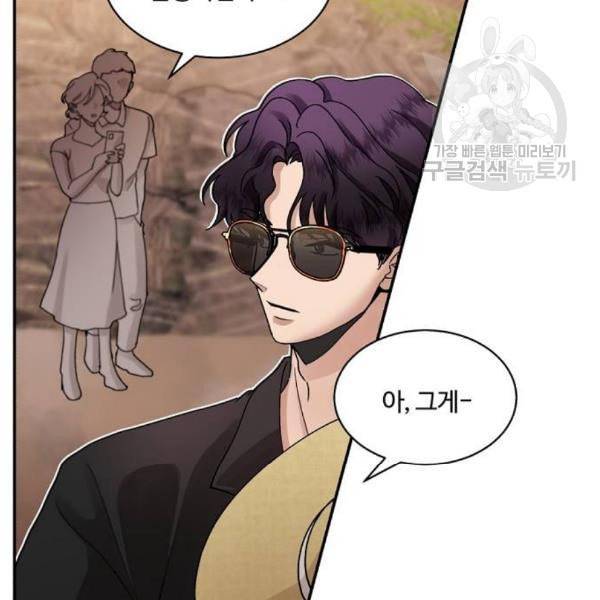 달콤살벌한 부부 25화 9