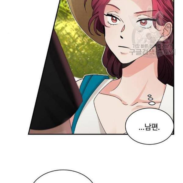 달콤살벌한 부부 25화 11