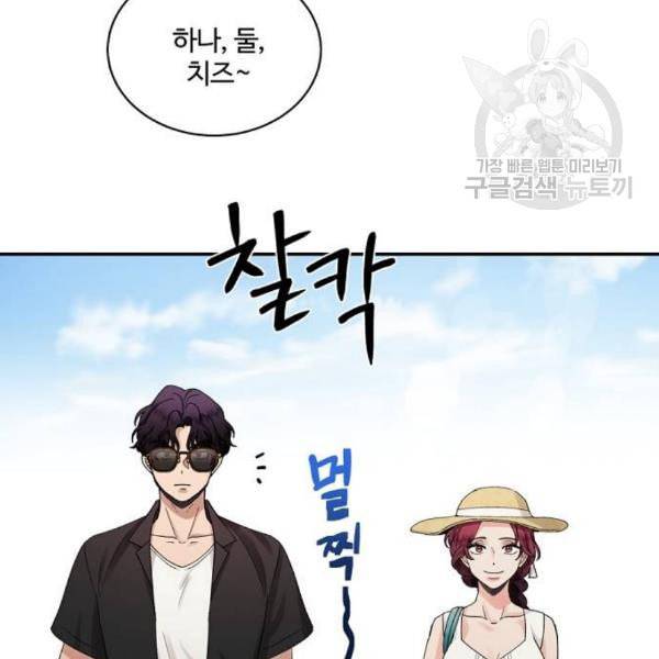 달콤살벌한 부부 25화 13