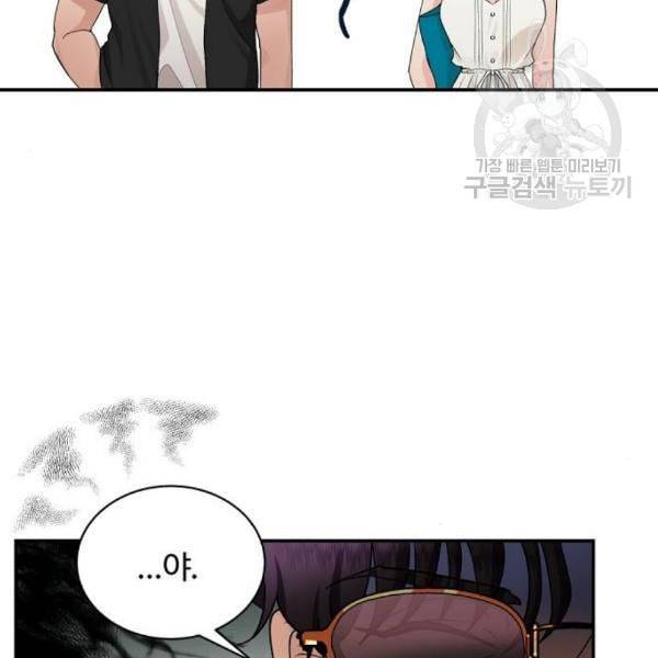 달콤살벌한 부부 25화 14