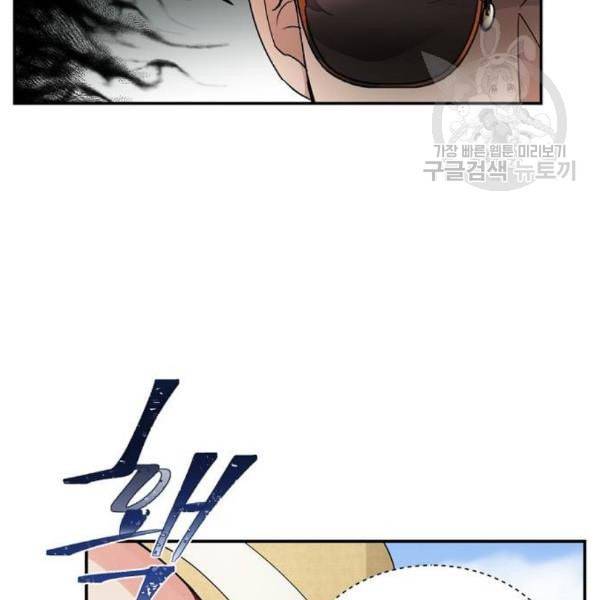 달콤살벌한 부부 25화 15
