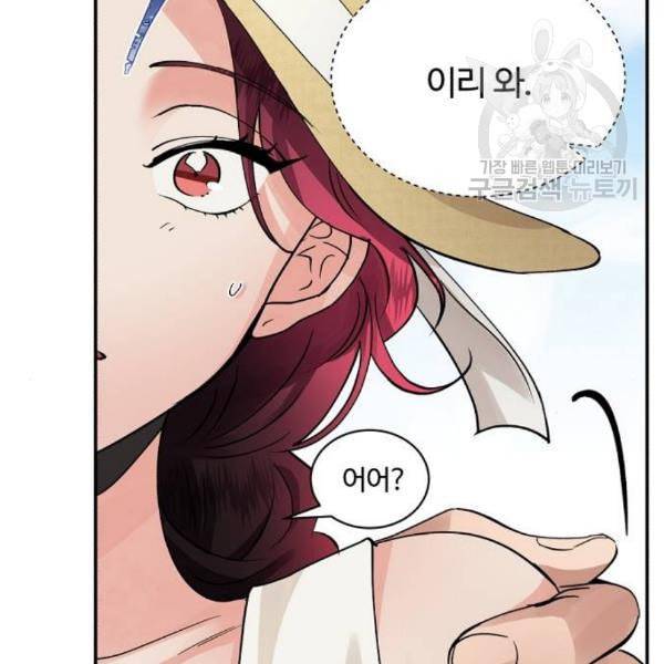 달콤살벌한 부부 25화 16