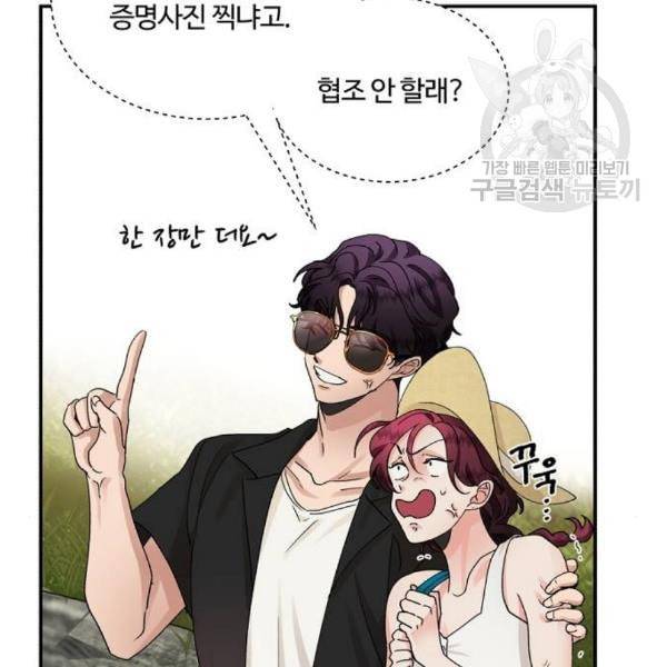 달콤살벌한 부부 25화 18