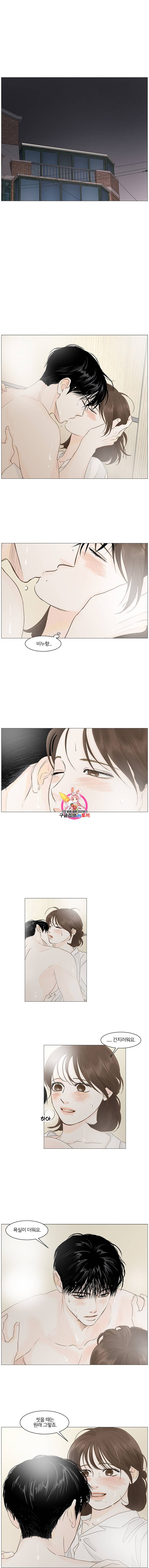 내일도 출근 59화 1
