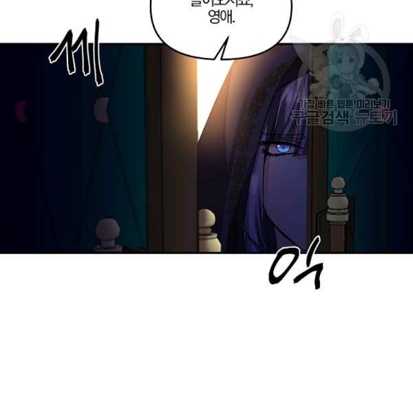 그 결혼 제가 할게요 42화 4