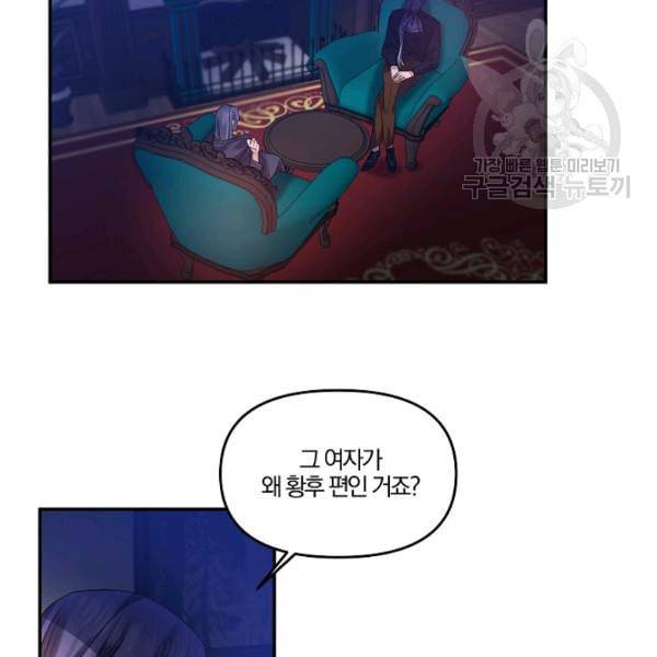 그 결혼 제가 할게요 42화 7