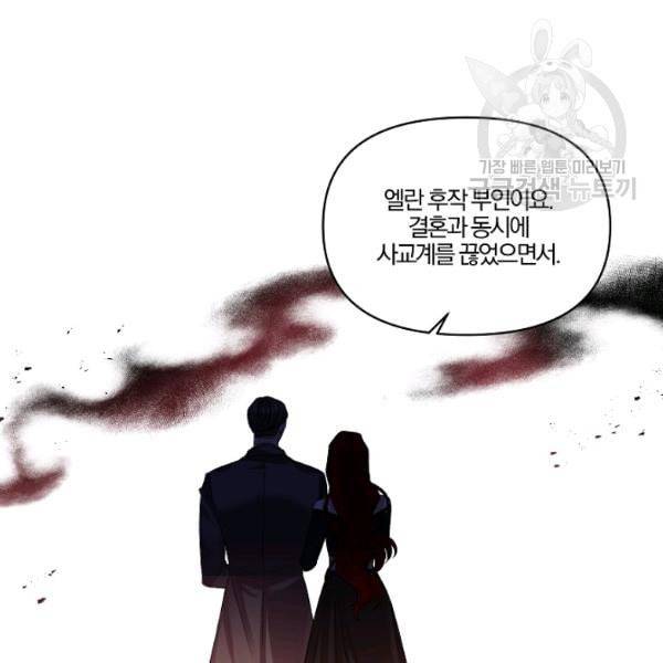 그 결혼 제가 할게요 42화 9