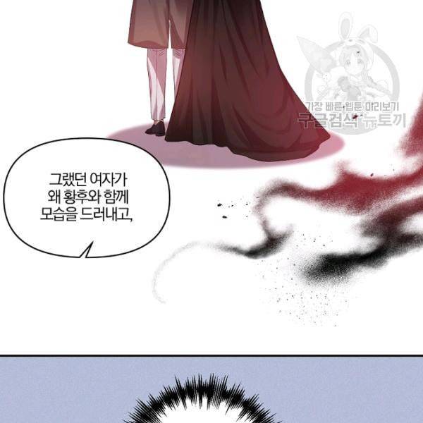 그 결혼 제가 할게요 42화 10